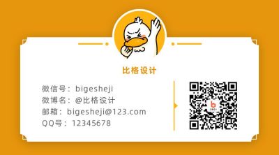 黄色背景可爱鸭鸭通用简约名片头像简介关注公众号二维码 模板ID:2256