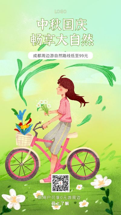 手绘清新女孩插画国庆出游周边游旅游手机海报 模板ID：2050