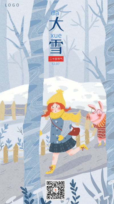 蓝色女孩树林雪地行走手机海报 模板ID：3855