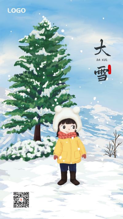 蓝色雪地下雪意境二十四节气大雪小雪手机海报 模板ID：3507