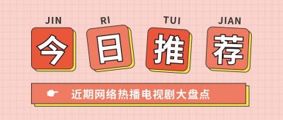 简约通用今日推荐最新消息便签公众号首图 模板ID：2799