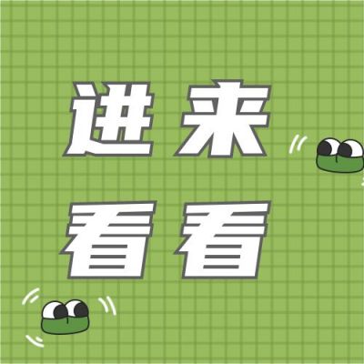 简约吸睛大字青蛙眼睛文章推荐文案最新消息看点公众号次图 模板ID:3416