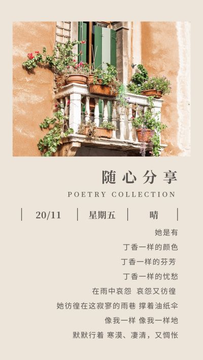 灰色怀旧文艺诗歌散文随记竖版配图 模板ID:2764
