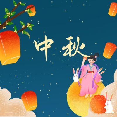 蓝绿色嫦娥玉兔中秋国庆双节同庆公众号次图 模板ID:2095