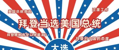 最新消息热点趣味话题八卦热点公众号首图 模板ID:3061