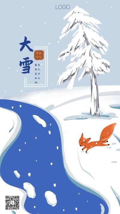 手绘雪松蓝色河流狐狸二十四节气大雪手机海报 模板ID:3166