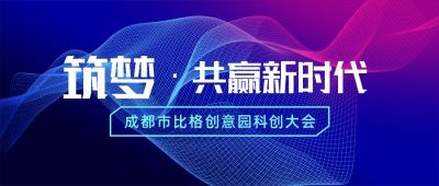 蓝紫色渐变科技感背景商务互联网新时代公众号首图 模板ID:3062