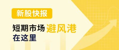 黄色格子背景简约通用股票金融理财投资增长赚钱公众号首图 模板ID:2934