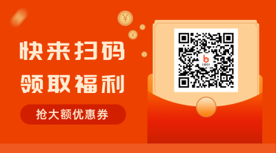 红色简约电商双十一双十二电商折扣促销公众号二维码 模板ID：2591