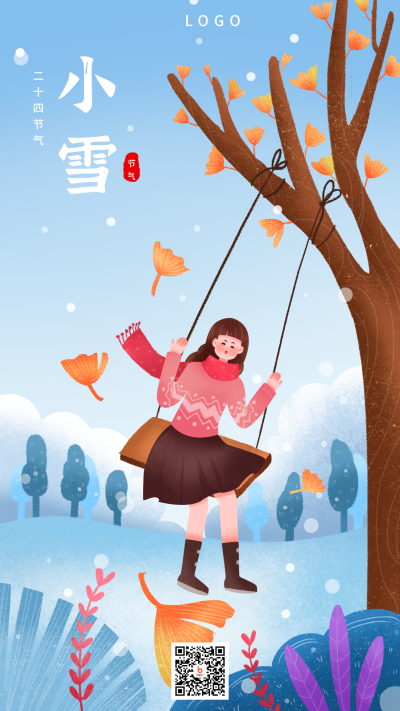手绘卡通秋千小女孩二十四节气小雪手机海报 模板ID：3265