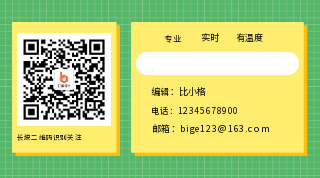 绿色黄色文字逐步显示商务咨询动态二维码 模板ID:2833