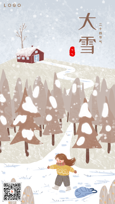 冬季大雪寒冷萧瑟情景手机海报 模板ID:3851