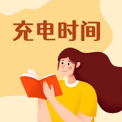 阅读学习读书充实自我充电时间必看书单推荐手绘公众号次图 模板ID:3844