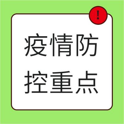 绿色背景简约小清新疫情防疫防控公众号次图 模板ID：3434