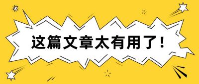 黄色爆炸文章推荐热点阅读公众号首图 模板ID：3155