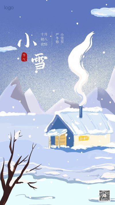 蓝紫色小清新手绘房屋冬季二十四节气小雪手机海报 模板ID：3438