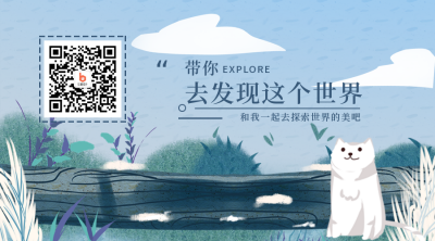 文艺小清新猫咪读物关注二维码 模板ID：2388