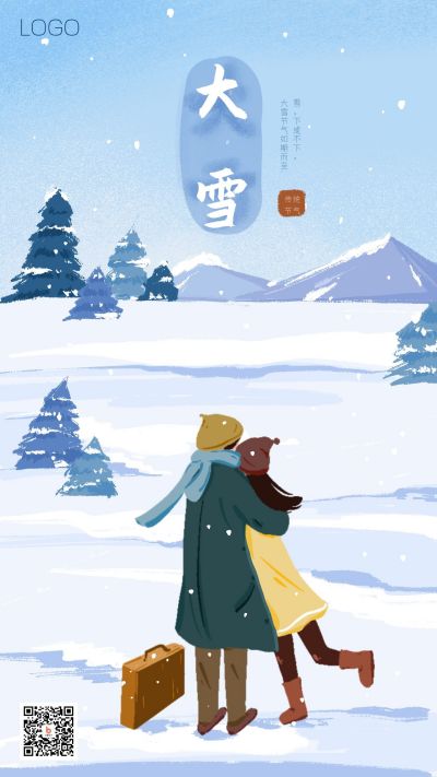 蓝色背景手绘山峰雪景二十四节气大雪手机海报 模板ID：3164