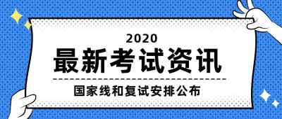 通用蓝色最新职业考证考试技能培训资讯公众号首图 模板ID:3044