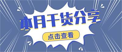 蓝色放射线背景干货分享公众号首图 模板ID:3381