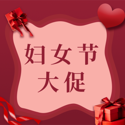 红色剪纸风妇女节女神节感恩节活动促销公众号次图 模板ID：3690