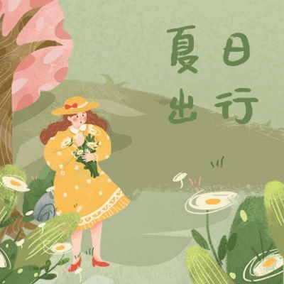 清新手绘插画小女孩夏日旅游出行公众号次图 模板ID:3811