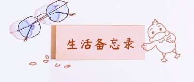 文艺小清新简约可爱鸭鸭公众号首图 模板ID:2262