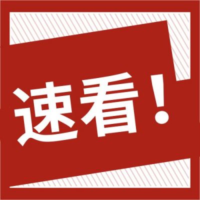 粉丝狂欢活动宣传最新消息独家看点公众号首图 模板ID:3424
