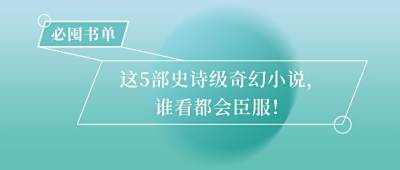 绿色渐变阅读学习夜读通用公众号首图 模板ID:3396