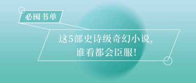 绿色渐变阅读学习夜读通用公众号首图 模板ID：3396