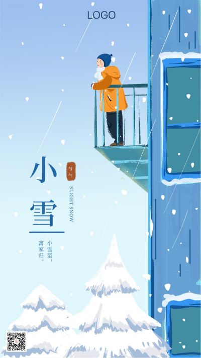 蓝色小清新冬季二十四节小雪气手机海报 模板ID:3436