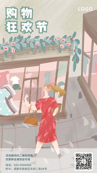 文艺小清新黄绿色手绘插画风人物购物手机海报 模板ID：2195