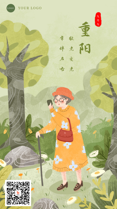老奶奶登山重阳节手机海报 模板ID：3694