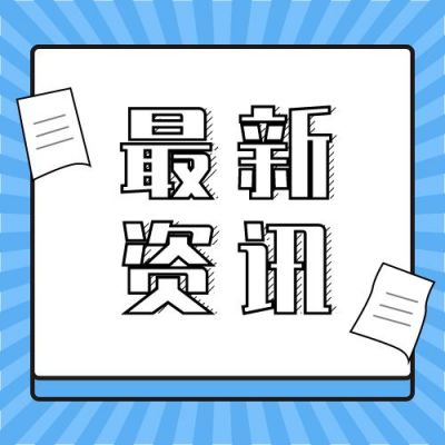 蓝色射线简约今日最新新闻热点资讯时事头条最新消息公众号次图 模板ID:3358