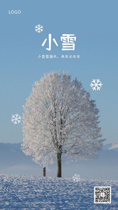 清新实景冬季雪景二十四节气小雪手机海报 模板ID：3399