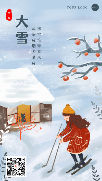 大雪二十四节气滑雪女孩手机海报 模板ID:3693