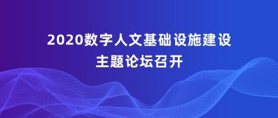 渐变简约抽象波纹数字人文论坛通用公众号首图 模板ID:3005
