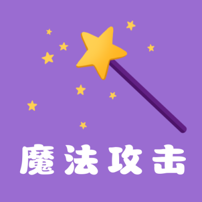 紫色万圣节背景卡通手绘魔法棒星星公众号次图 模板ID:2545