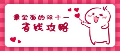 粉色简笔画趣味表情包比心公众号首图 模板ID:2461