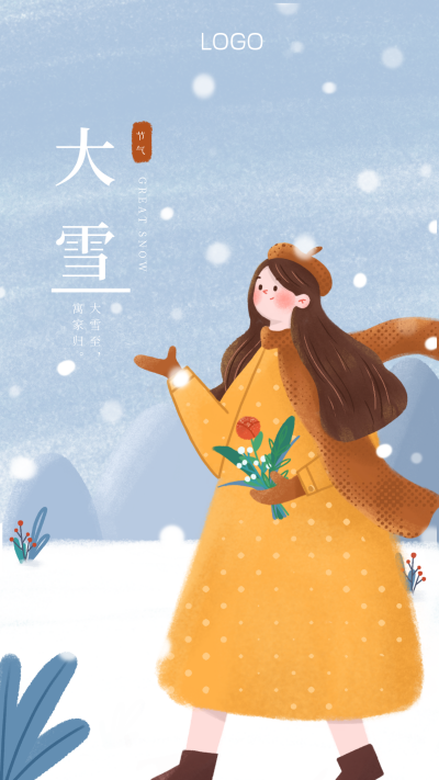 蓝色小清新二十四节气大雪小女孩手机海报 模板ID：3752