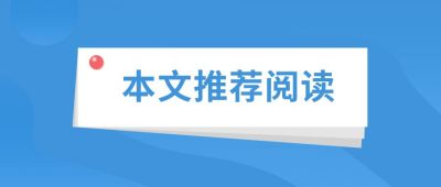 蓝色简约便签纸通用推荐阅读公众号首图 模板ID:3615