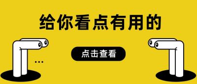 趣味周刊消息文案娱乐热搜看点推文公众号首图 模板ID:2936