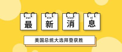 最新消息资讯话题八卦趣味推荐公众号首图 模板ID：3057