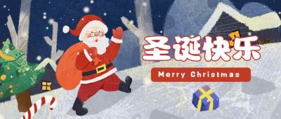 手绘圣诞老人圣诞节祝福营销活动公众号首图 模板ID:3678