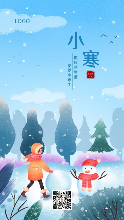 冬天插画二十四节气小寒手机海报 模板ID:4451