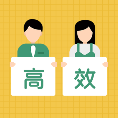 高效办公指南商务人物创意公众号次图 模板ID:3383