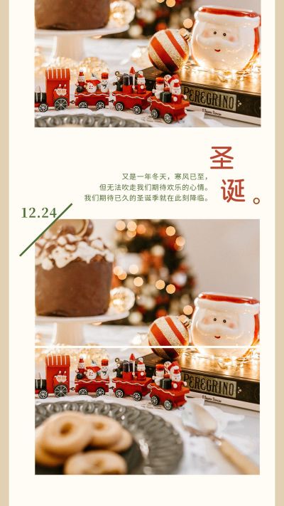 圣诞节快乐,节日降临竖版配图 模板ID:4518