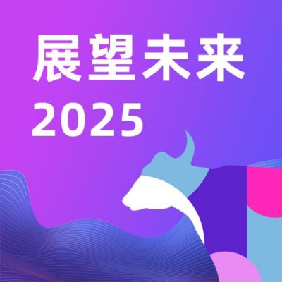 年会展望未来蓝紫渐变商务通用公众号次图 模板ID：4699