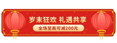 春节元旦新年中国风灯笼胶囊banner 模板ID：4776