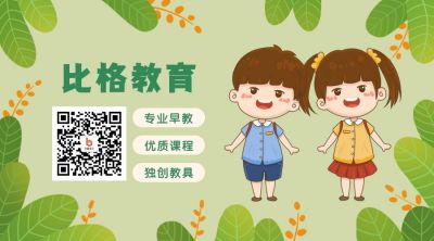 绿色小清新幼儿园开学公众号二维码 模板ID:780